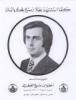 Antouan Fghaleh