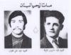 Fouad Chalita&Hamid Makhlouf