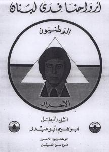 Ibrahim Abou Abdo