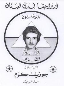 Joseph Karam