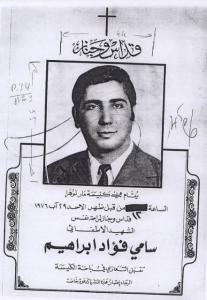 Sami Ibrahim